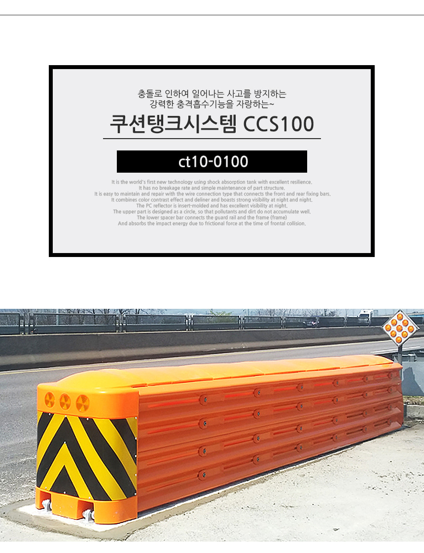 쿠션탱크시스템 CCS100설치예제사진